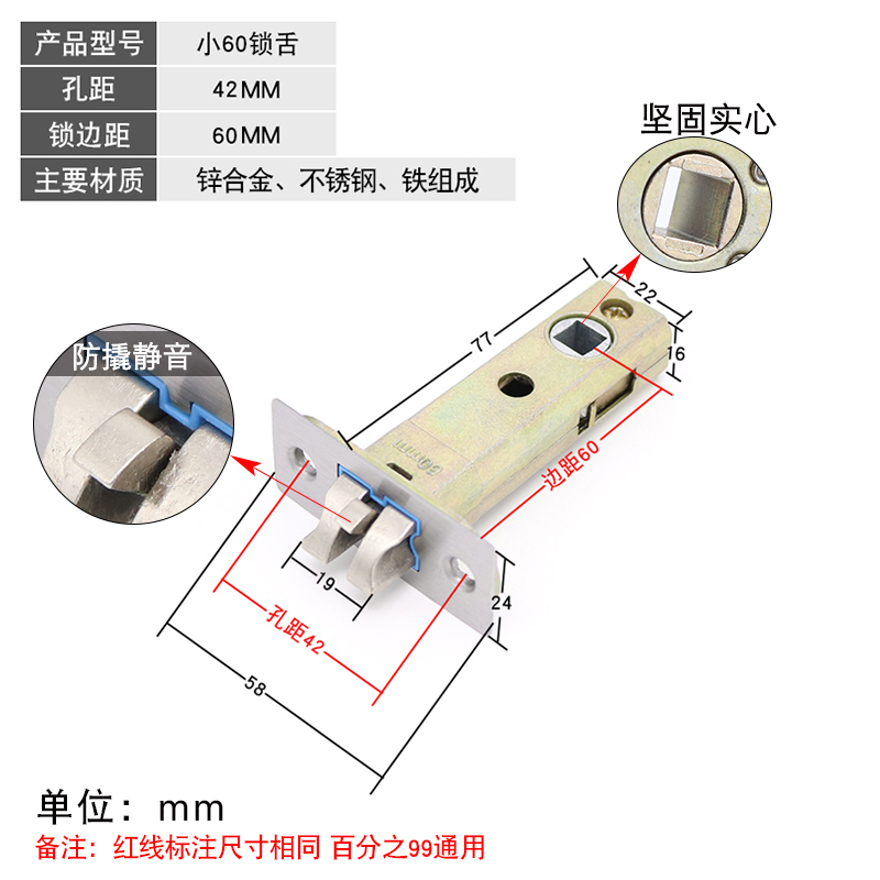 锁舌挡片安装示意图图片