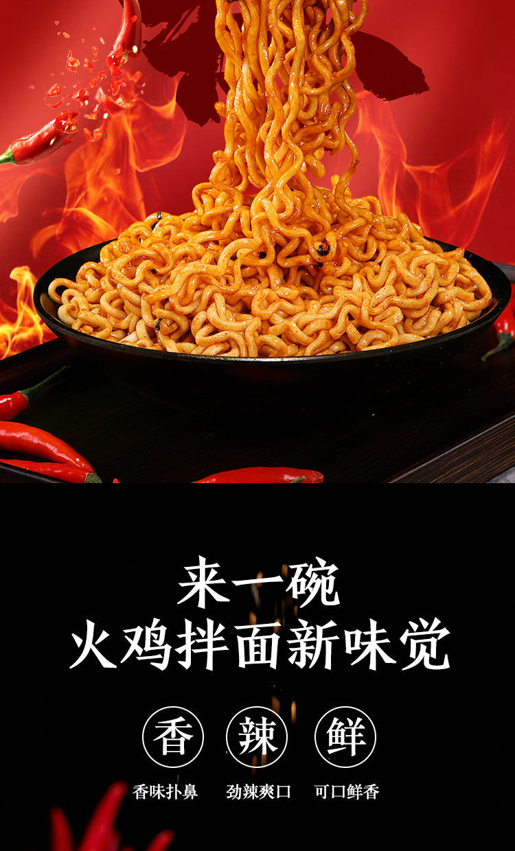 一箱桶装超辣火鸡面粗面学生速食零食方便面干拌面厂家