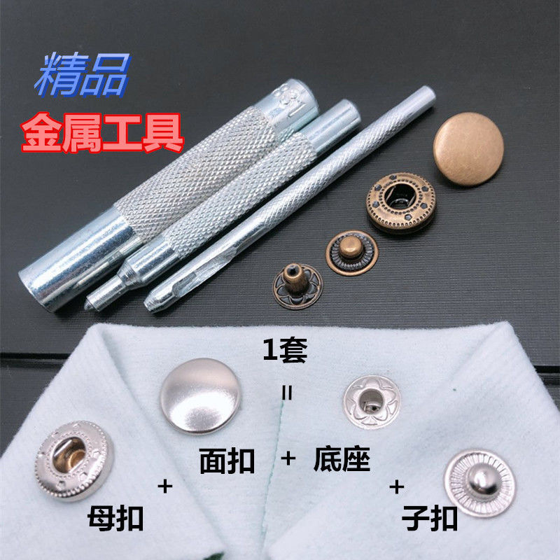 leilb按扣免缝钉扣子母扣高档衣服暗扣金属隐形羽绒服四合扣圆形纽扣