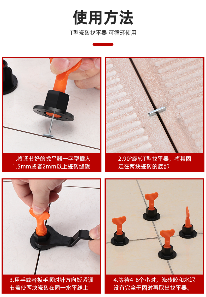 瓷砖找平器贴地砖墙砖调平器卡子铺砖定位磁砖泥瓦工辅助工具代100套