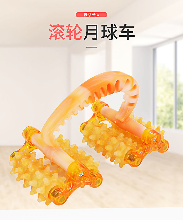 月球车滚轮按摩器背部全身经络颈椎穴位手动按摩推拿手持推背神器高贵