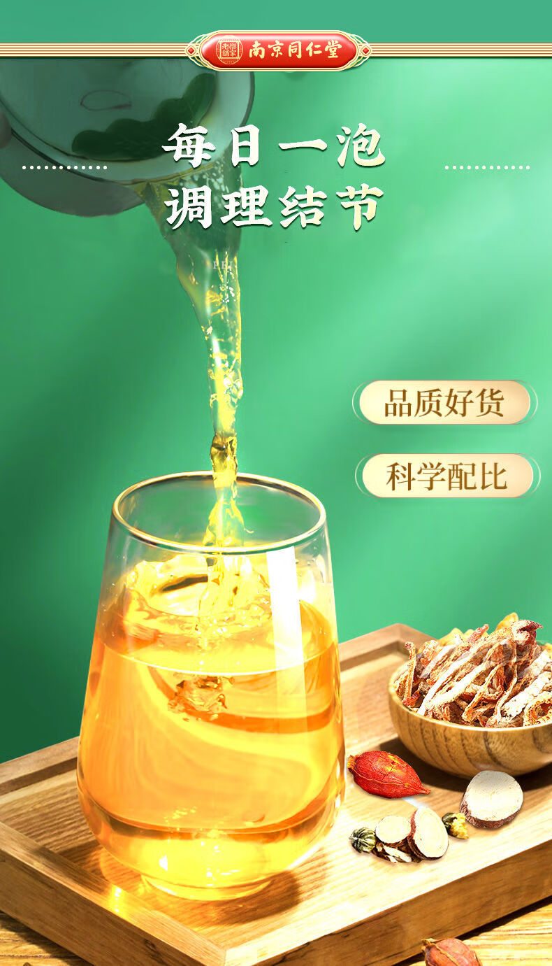 南京蒲公英散结茶硬块一袋装