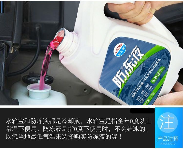 防冻液汽车四季通用发动机冷却液大桶摩托三轮车红绿色蓝色水箱宝蓝色