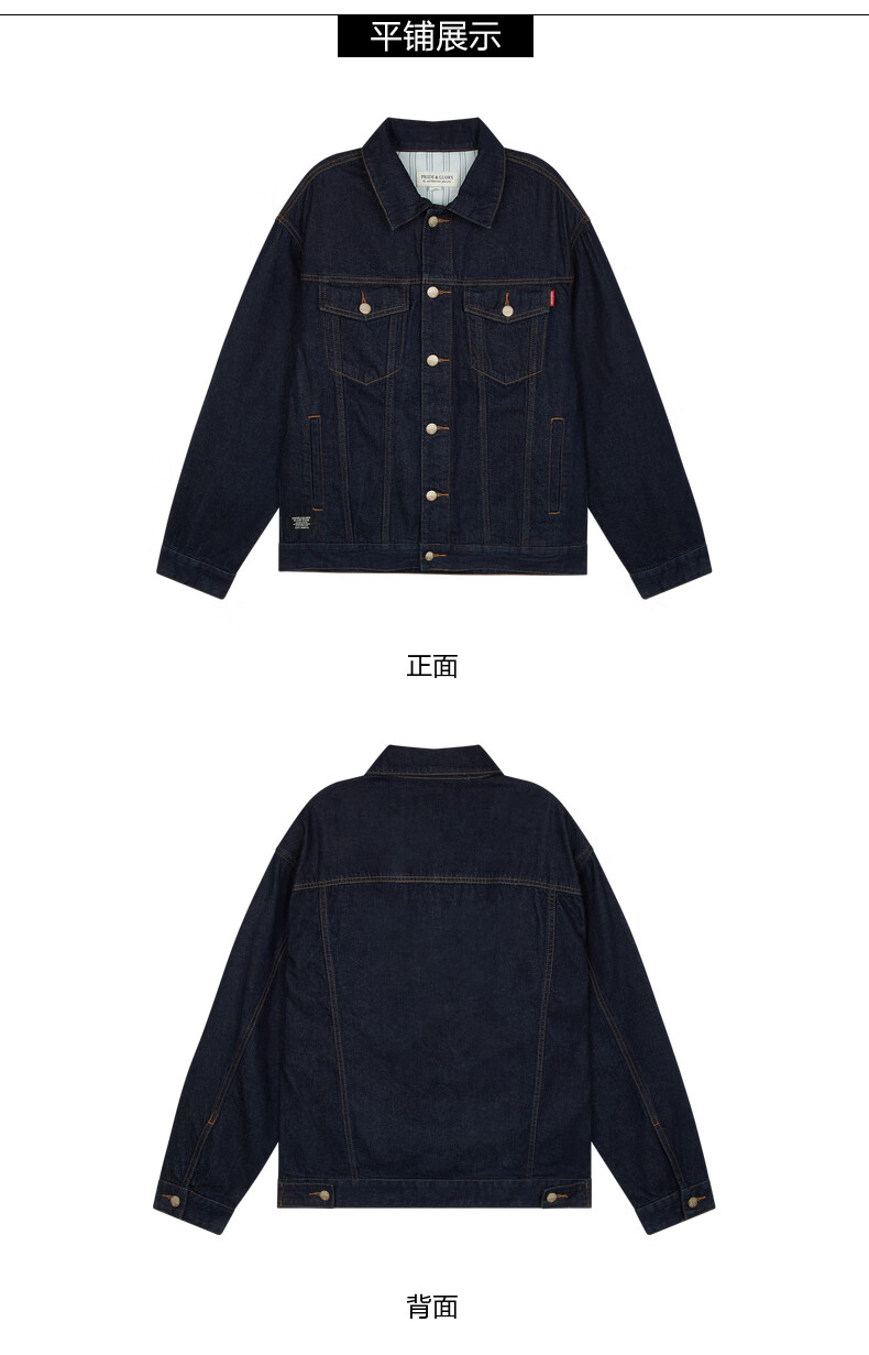 plory2021年新品秋季男士休闲牛仔夹克外套纯棉靛蓝色180