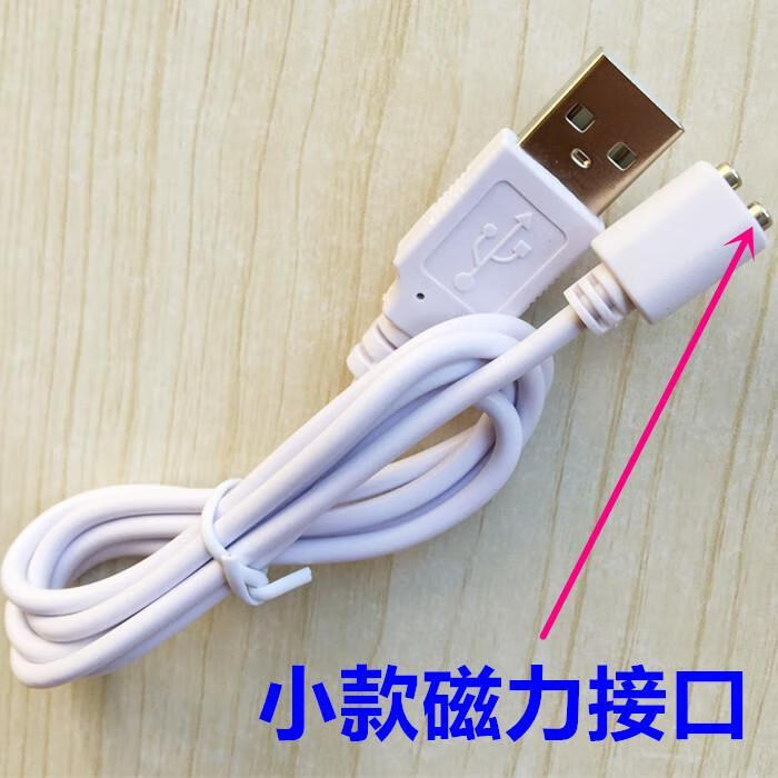 成人圆孔针式充电按摩器震动按摩棒电源充电线usb数据线保得利 超小号