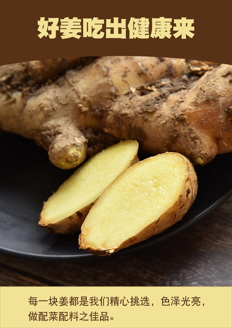 山东特产大姜生姜月子姜老姜大黄姜风 姜母新鲜中秋团建活动送礼 2斤