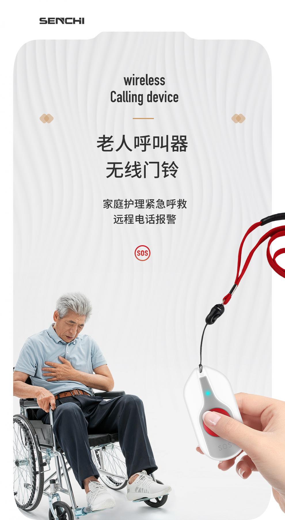 小米mi通用老人呼叫器家用无线门铃病人照顾一键紧急求救按铃平安钟