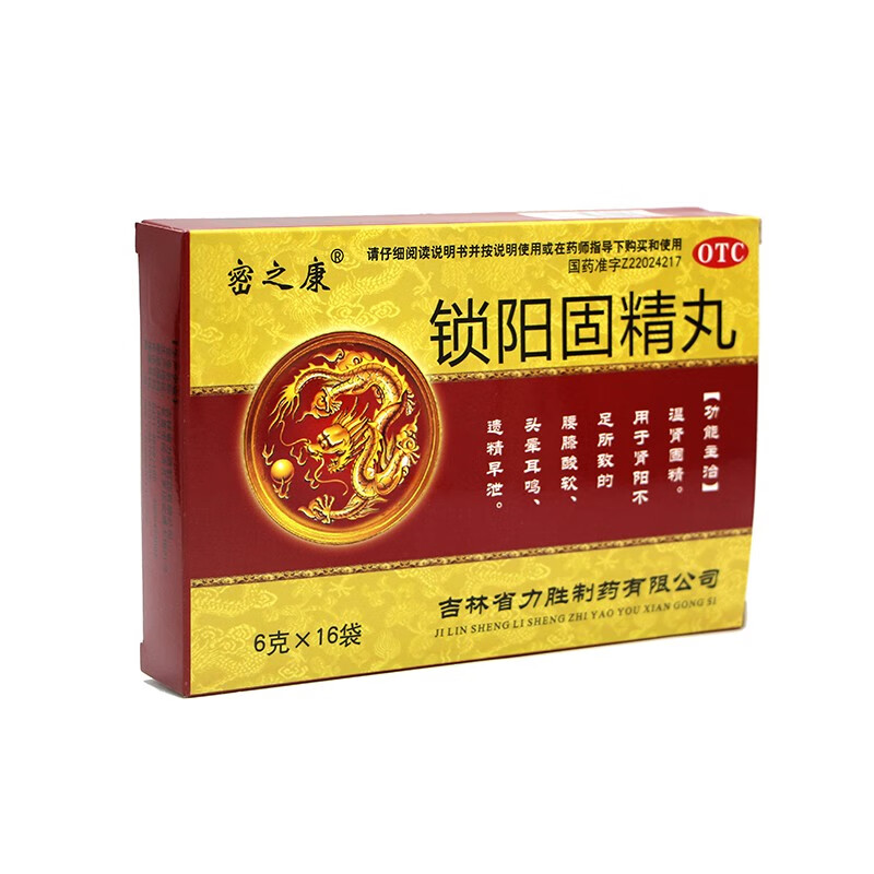 锁阳固精丸16袋小丸固阳锁精固肾丸手瘾淫过度早泄药可选补肾壮阳用药