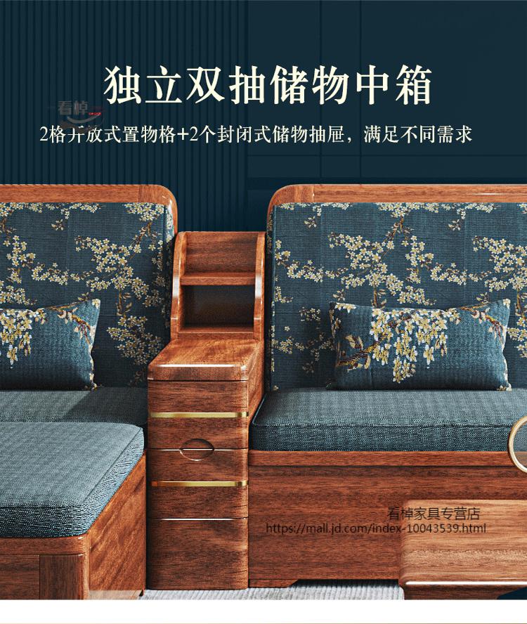 雅居轩沙发tulx家具金丝胡桃木实木沙发组合冬夏两用新中式客厅简约小