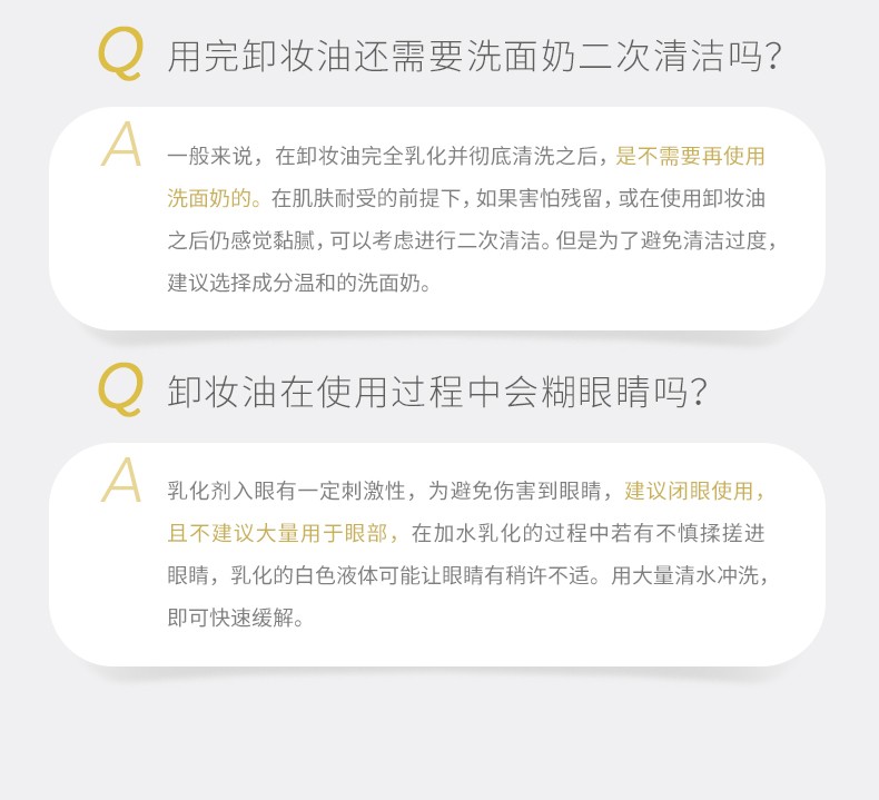 lan兰天然水感植物卸妆油敏感肌脸部深层清洁眼唇卸妆水油乳膏水感