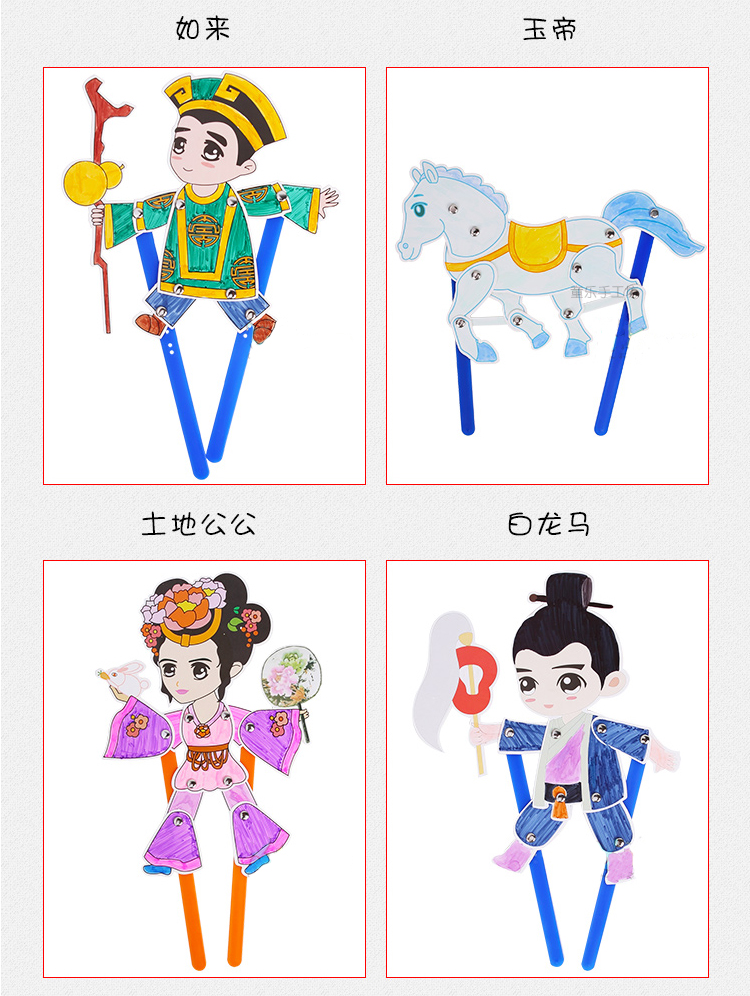 皮影戏材料包儿童手工diy卡通人物幼儿园创意拼装玩具亲子手工品光头