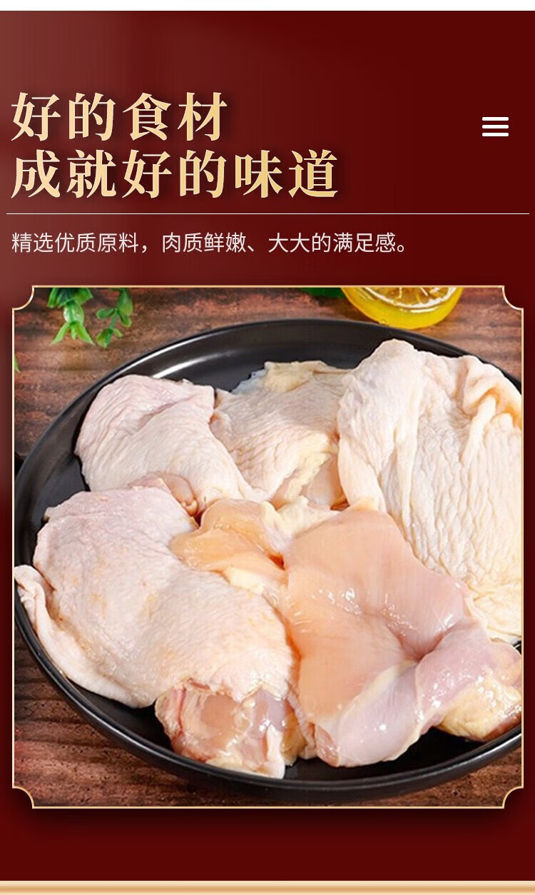 益客 带皮去骨鸡腿肉 鸡腿堡 照烧鸡排饭烧烤空气炸锅 清真食品 1.