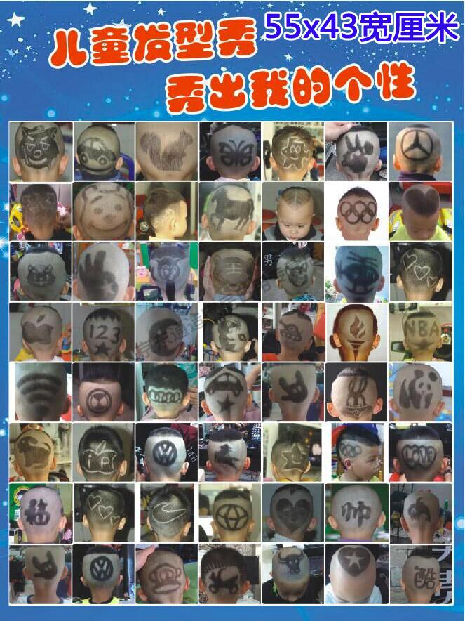 现货闪发新款200个性图案儿童成人理发模型通用刻字推子雕刻造型模具
