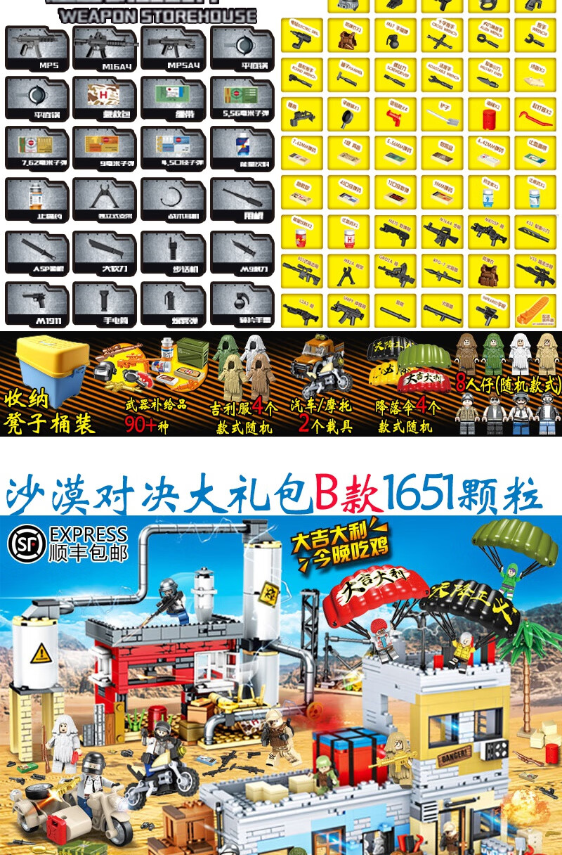 乐高lego积木吃鸡和平精英绝地求生战场全套6火力对决男孩子8拼装玩具
