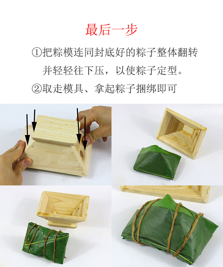 包粽子神器多款家用手工木制快速的模具三角商用包粽工具广西横县中号