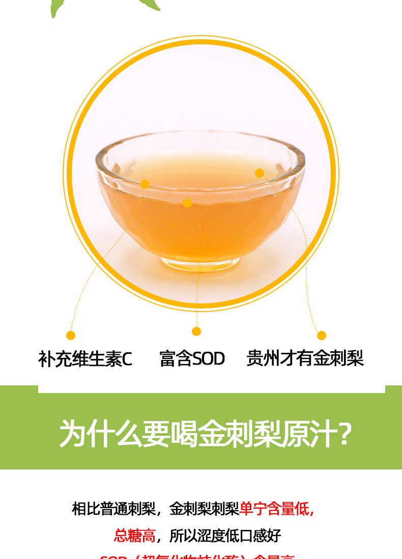 原厂发货魔梨贵州特产金刺梨原汁刺纯原汁tg纯原汁hpp纯果汁补充