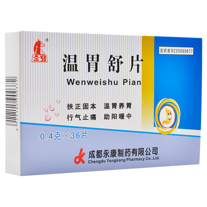 金马温胃舒片04g36片盒温胃养胃行气止慢性萎缩性胃炎冷痛畏寒腹胀