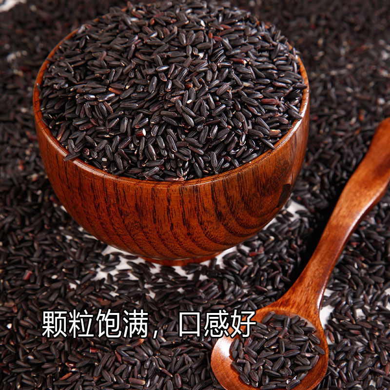 泰国金怡黑糯米1kg血糯米泰国原装进口紫糯米饭团甜品原料