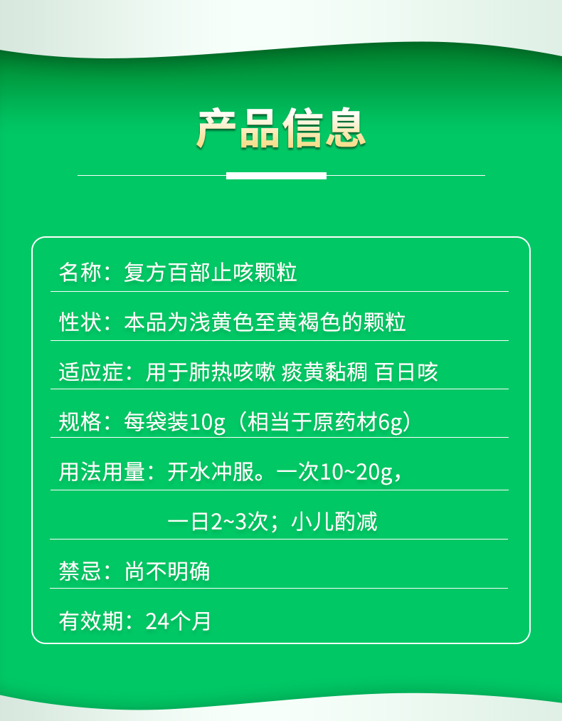 葵花 复方百部颗粒 10g/12袋/盒 襄阳隆中 百日咳肺热咳嗽痰黄黏稠