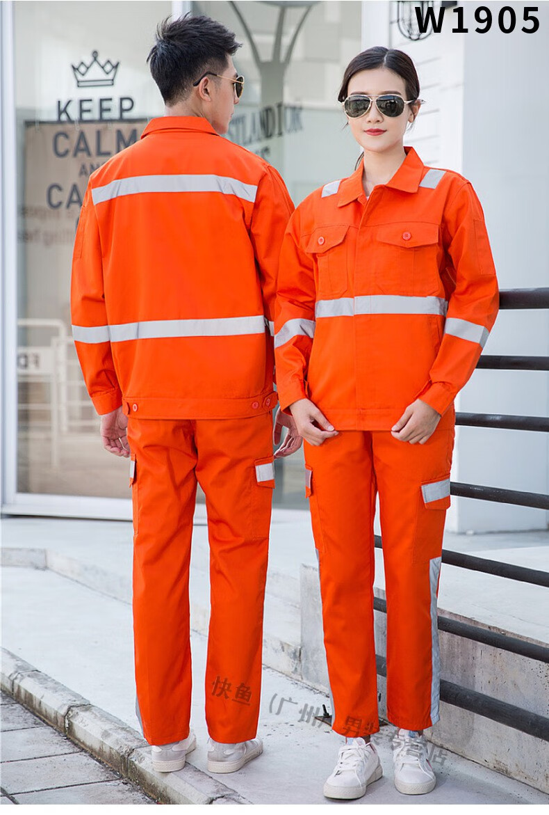 环卫工作服反光条路政服公路养护交通施工反光条园林绿化市政工程服