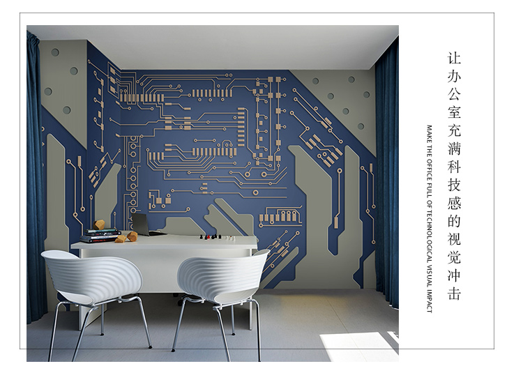立体3d科技感墙纸办公室电路板it公司前台装饰教室背景护墙板墙纸特殊