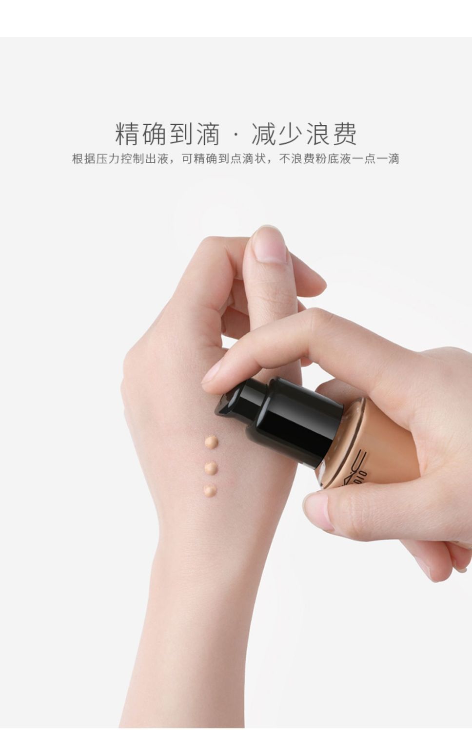 粉底液泵头魅可定制无暇按压头压嘴鸭嘴按压泵专用mac按压泵头1个