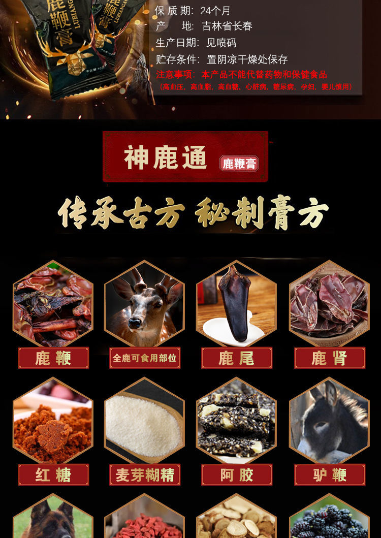 膏吉林双阳正宗高纯度男性三鞭梅花鹿鹿鞭丸鹿茸片男性滋补品一盒体验