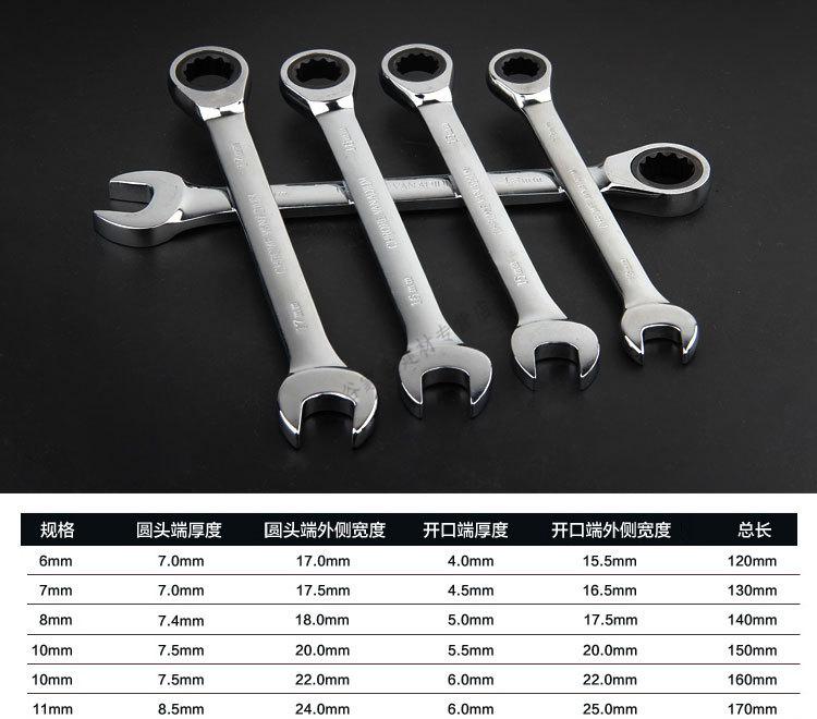 6-32两用棘轮扳手快速扳手开口棘轮扳手 两用棘轮6mm