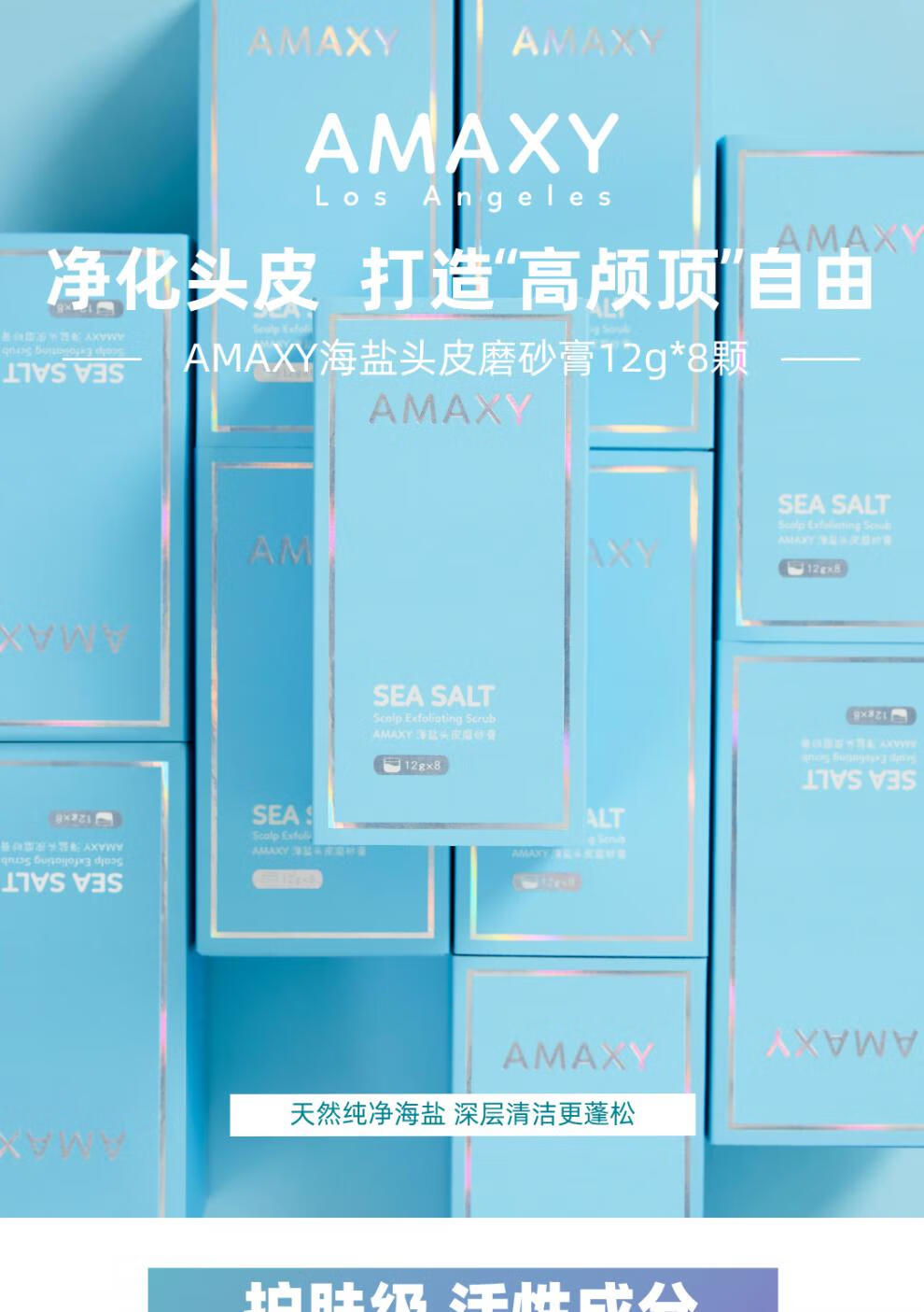 amaxy洗发水成分表图片