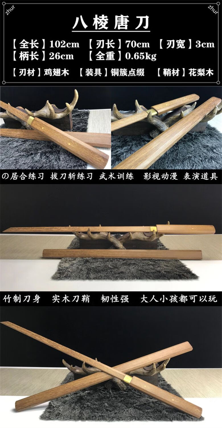 佧森滋竹刀带鞘木制木刀训练居合道带鞘木剑拔刀术