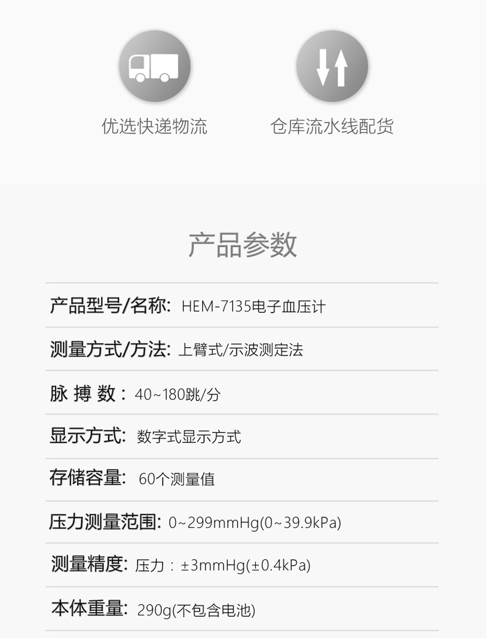 欧姆龙(omron)电子血压计hem-7135血压测量仪器上臂式家用医用全自动