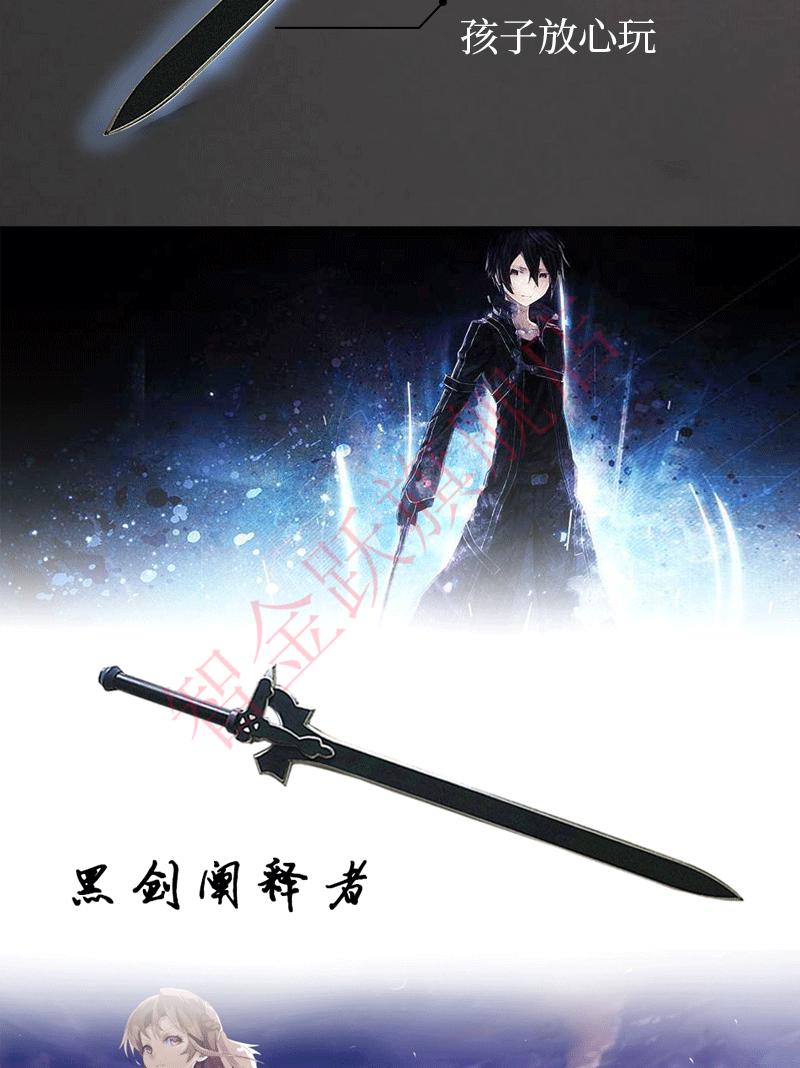 刀剑神域 刀剑神域阐释者cos道具逐暗者剑桐人黑剑影视pu材质玩具 青