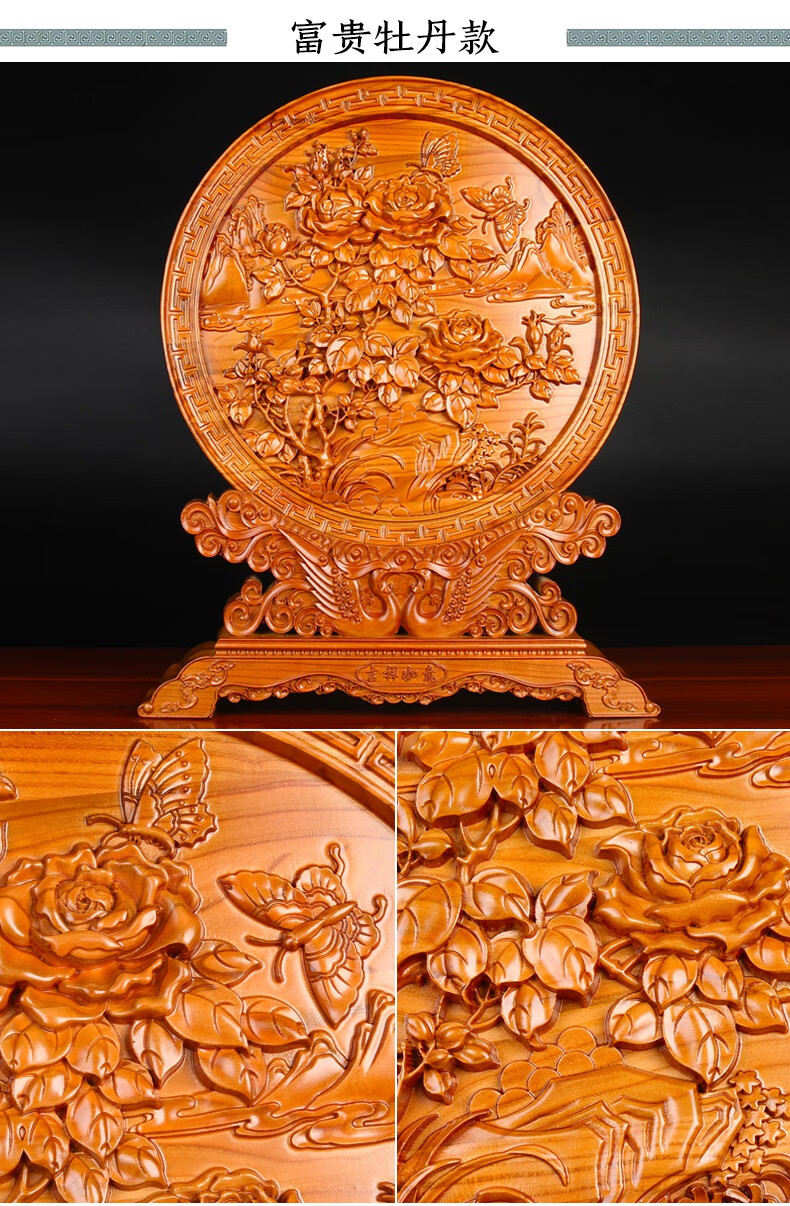 摘宝楼 桃木花开富贵礼物工艺品创意摆件木雕牡丹桃花花鸟台屏家居