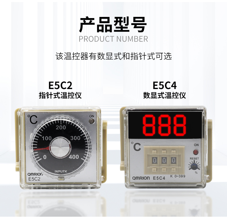 e5c2r指针温度调节仪温控表烤箱调温控制器数显温控器e5c4温控仪数显k