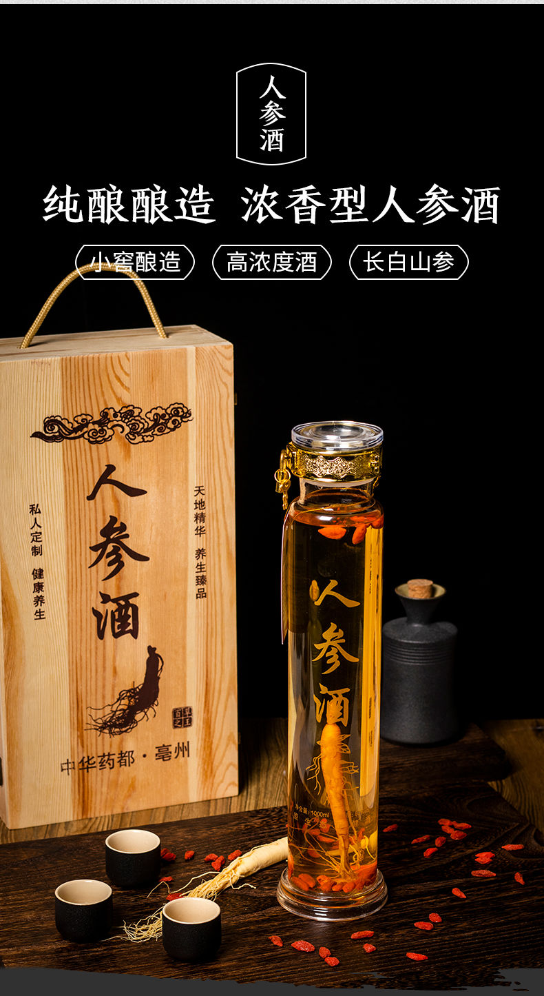 礼盒装长白山人参酒2斤装1000ml52度礼盒装送礼白酒整箱1000ml2瓶木盒