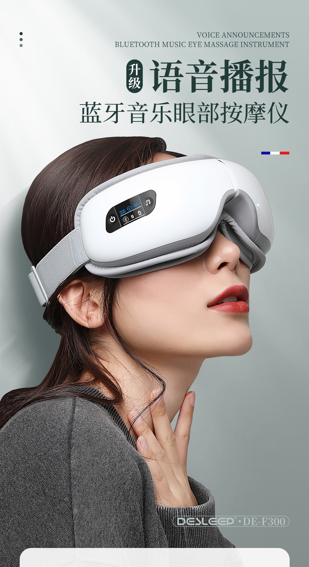 美国迪斯desleep按摩器眼睛眼部按摩仪def300护眼仪眼保仪热敷眼罩