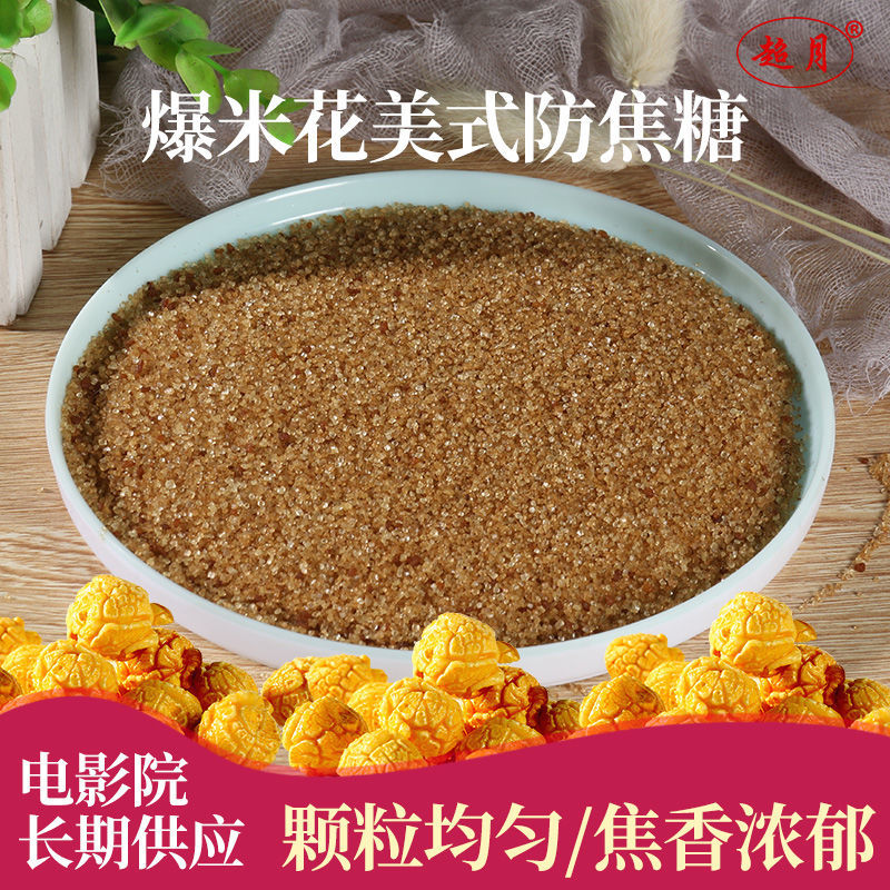 顺丰爆米花防焦糖椰子油奶油味焦糖味玉米粒原料组合套装搭配爆米花