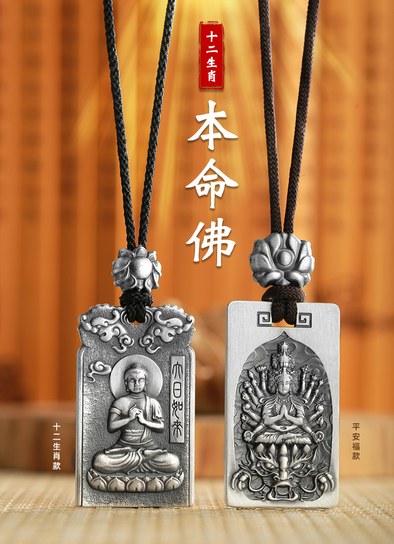 顺风牛年新款999足银银牌十二生肖本命佛吊坠男士挂件护身符项链新款