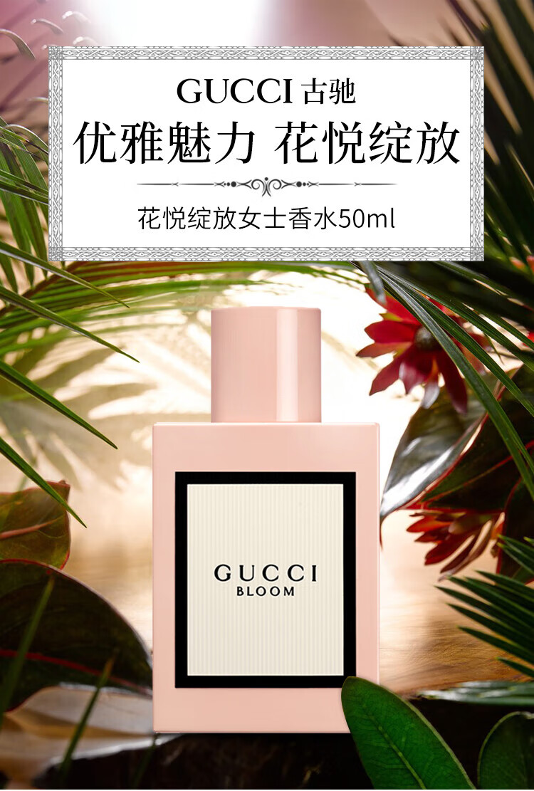 古驰(gucci) 香水bloom花悦绽放女士香水清新持久送女友情人节礼物