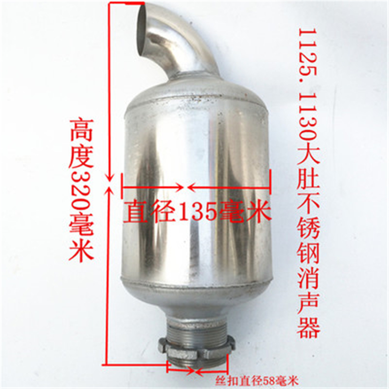 柴油机195111011251130消声器音不锈钢排气管烟筒烟囱1110加长消音器