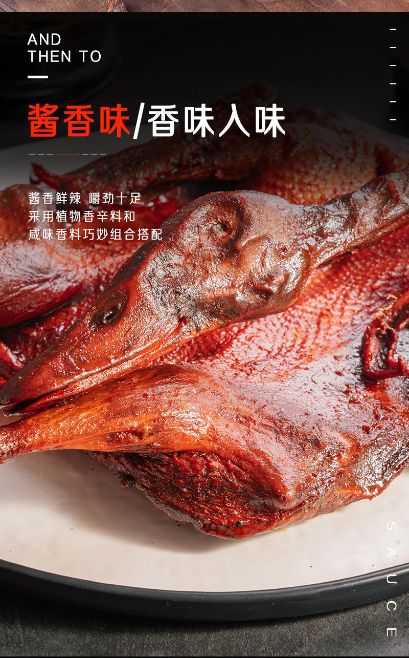 酱鸭450g*1礼盒装年货江西特产酱板鸭零食小吃礼佳品 香辣味450g礼盒