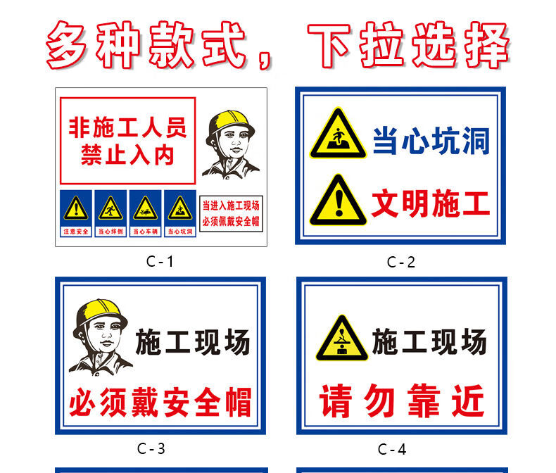 施工人员禁止入内安全标识牌文明施工现场警示标志牌进入工地必须带