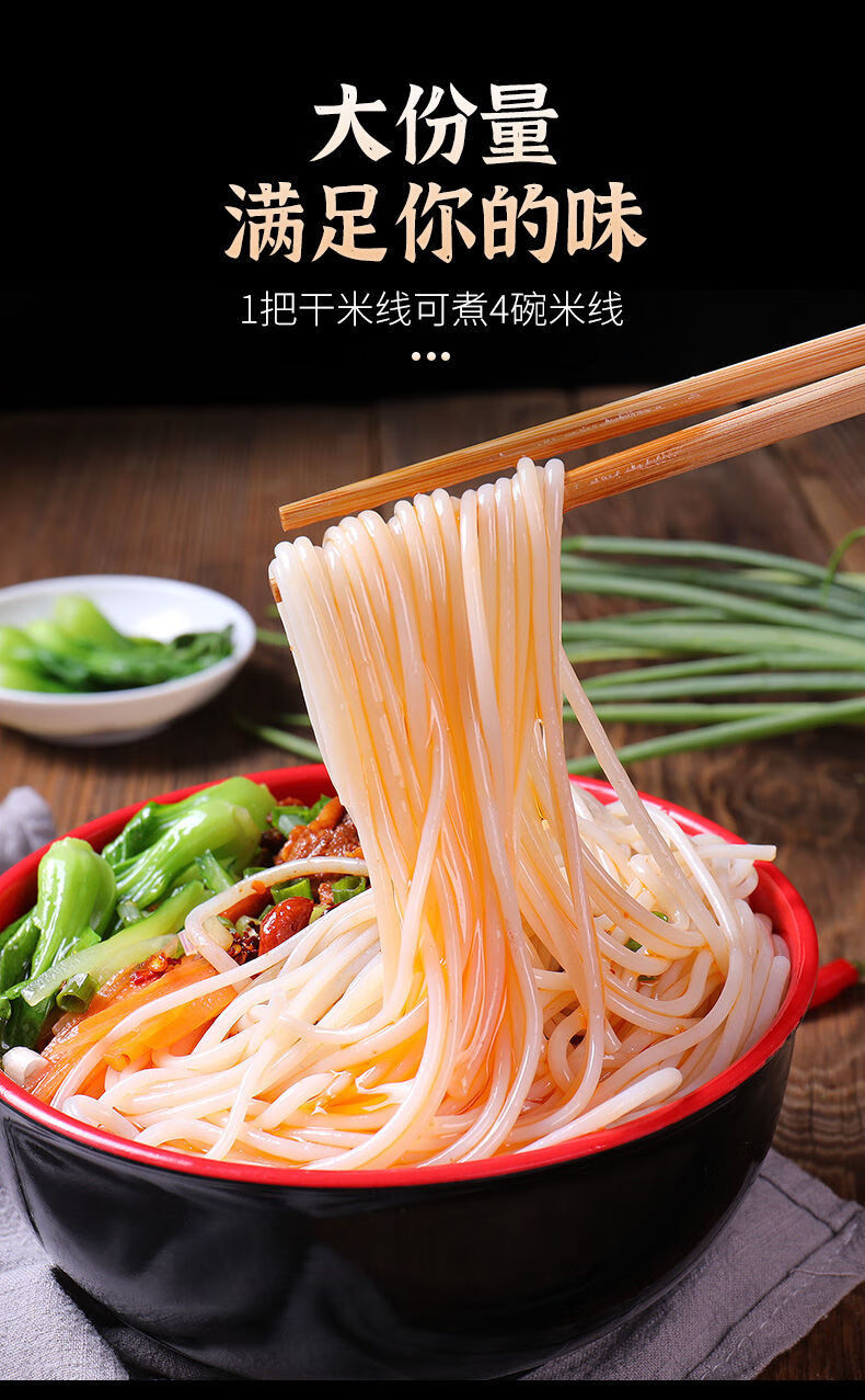 云南特产建水干米线粗细5袋云南过桥米线建水干米线米粉红细米线5斤1