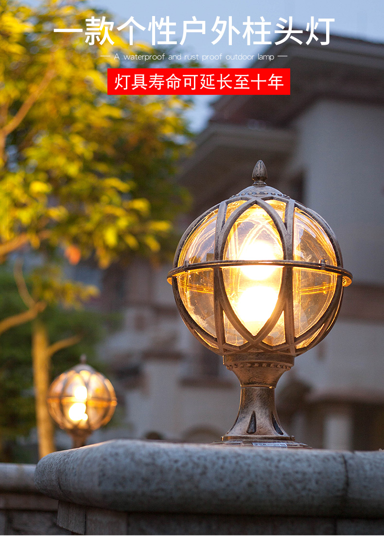 九仕丹顿门柱灯户外防水柱头灯围墙大门口别墅欧式超亮室外阳台庭院