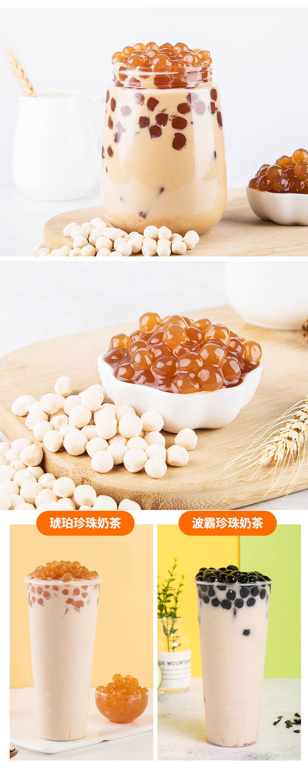 琥珀珍珠粉圆快煮波霸黑糖珍珠奶茶黑珍珠奶茶原料500g1000g多选馨皇