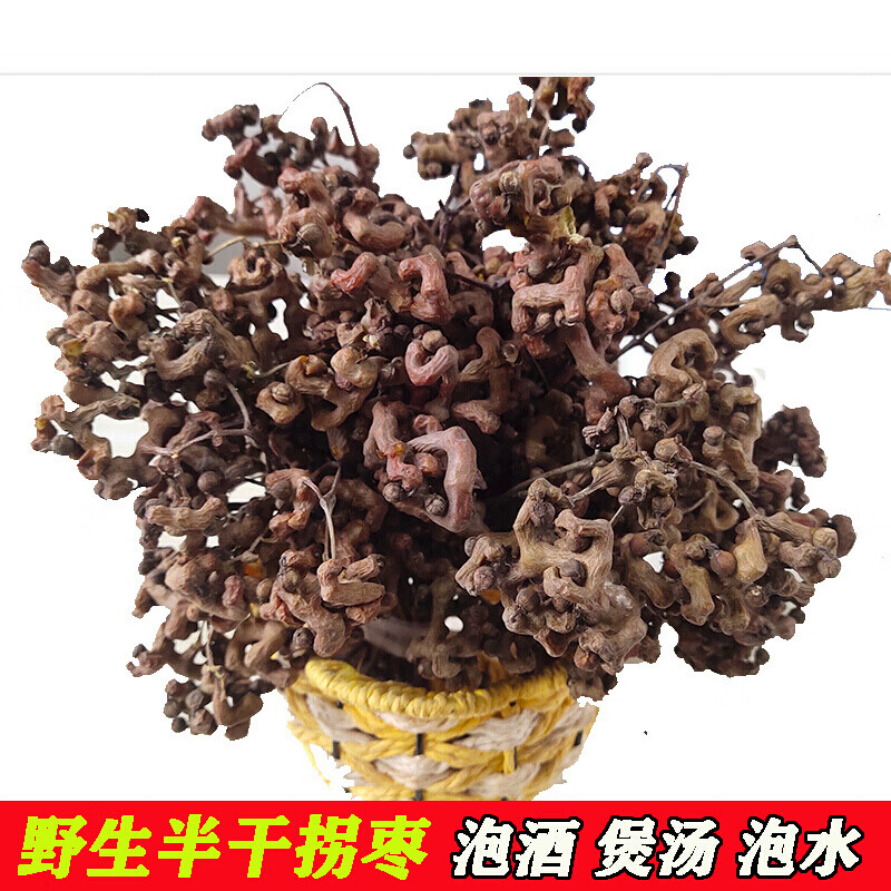 伟博新鲜拐枣野生鸡爪梨半干万寿果拐爪果金钩子枳椇泡酒煲汤5斤