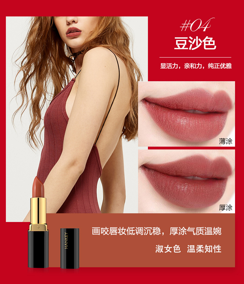 韩纪烈焰魅惑唇膏防水防干滋润保湿口红美妆化妆品 抖音同款口红 中国红01