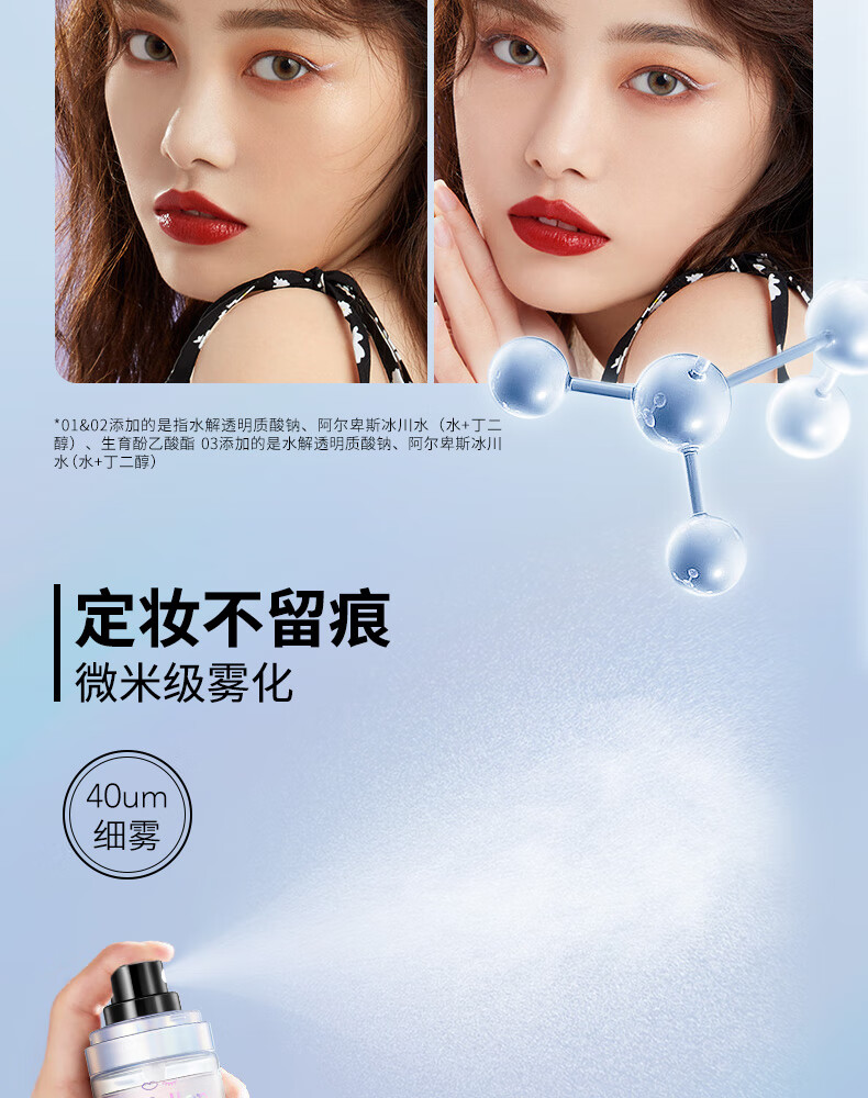 凯芙兰流沙定妆喷雾快速持久定妆不易脱妆控油保湿化妆补水100ml女