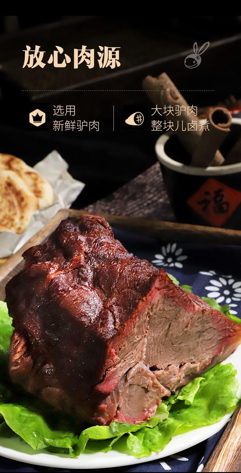 大午五香驴肉700g河北保定特产 新鲜休闲熟食 驴肉火烧真空包装 【 纯