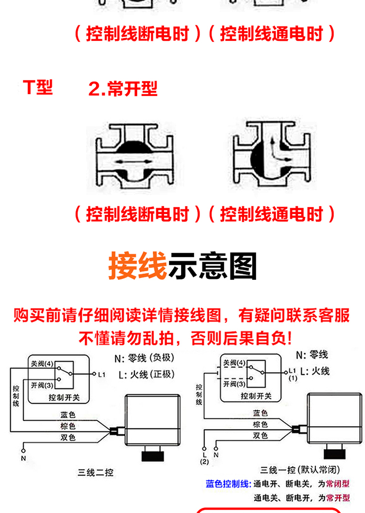 电磁阀2根线的接法图片